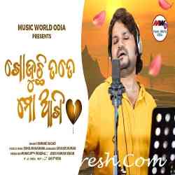 Khojuchi Tate Mo Akhi